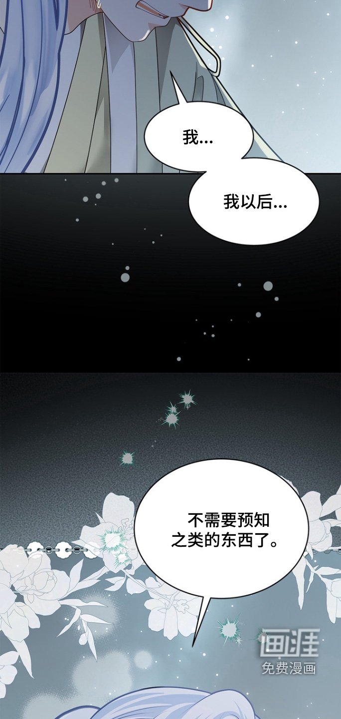 第174章：【第三季】怎么改变