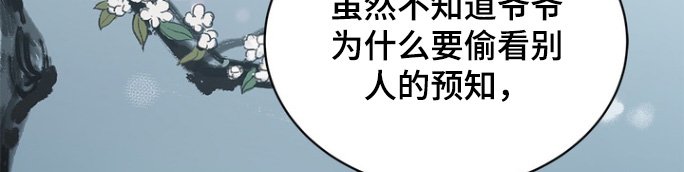 第174章：【第三季】怎么改变