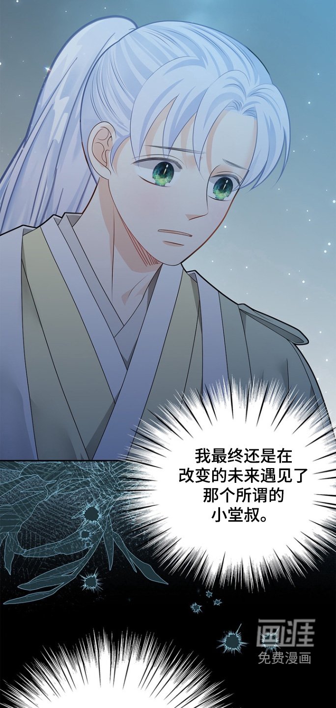 第175章：【第三季】是梦嘛