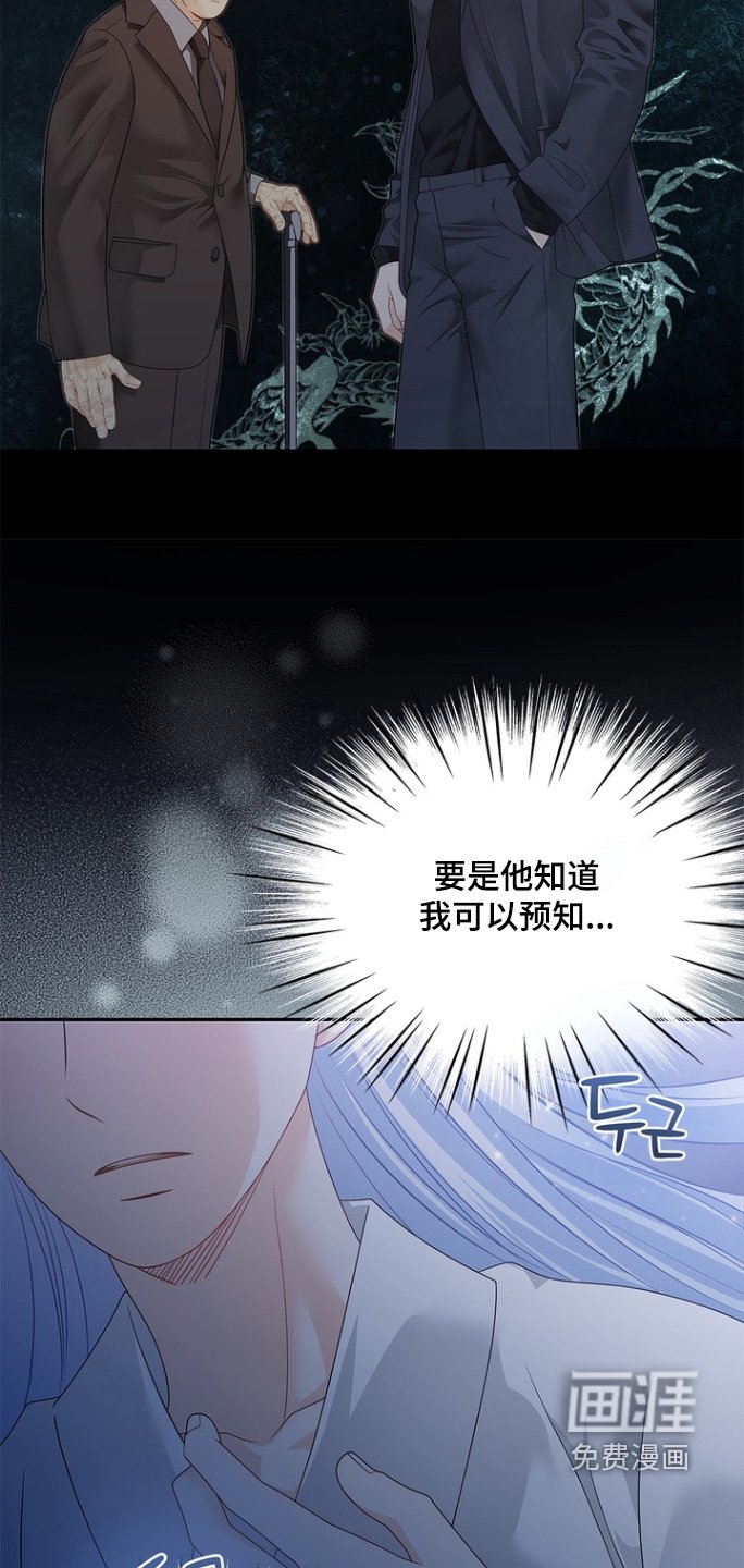 第175章：【第三季】是梦嘛