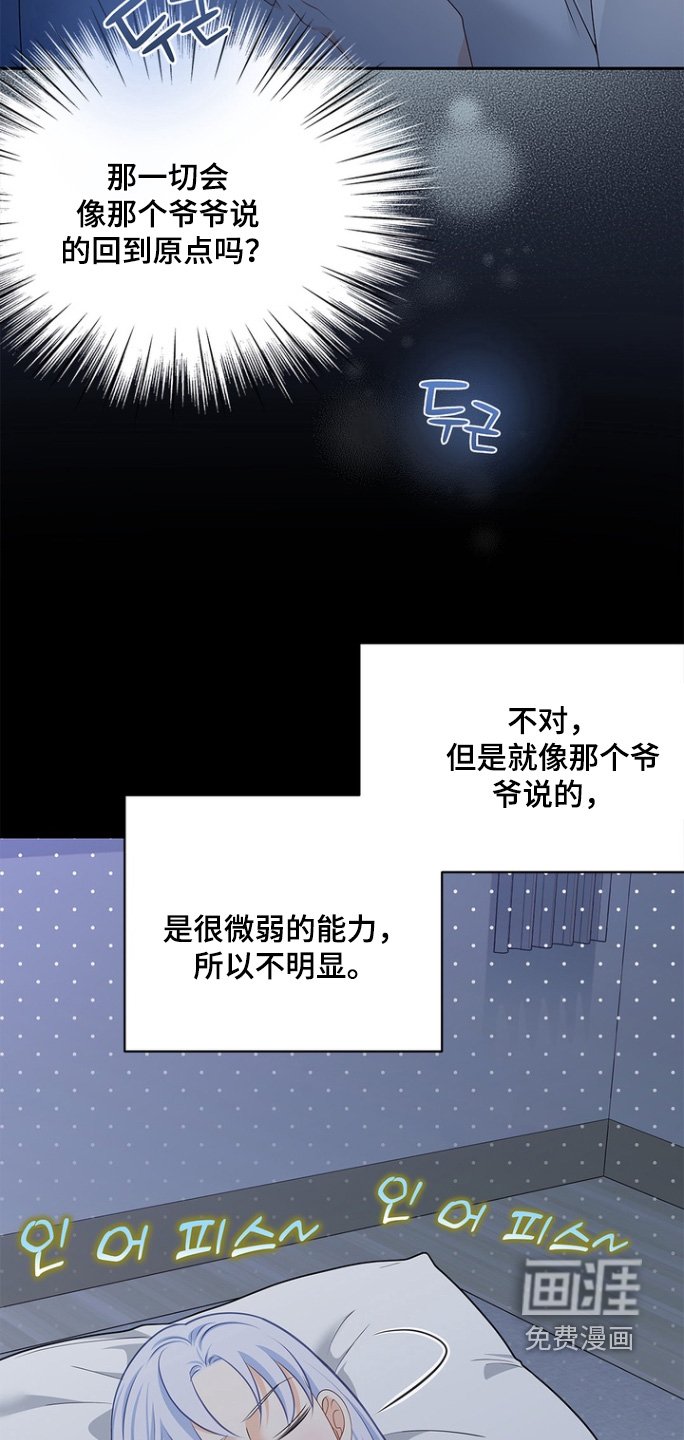 第175章：【第三季】是梦嘛