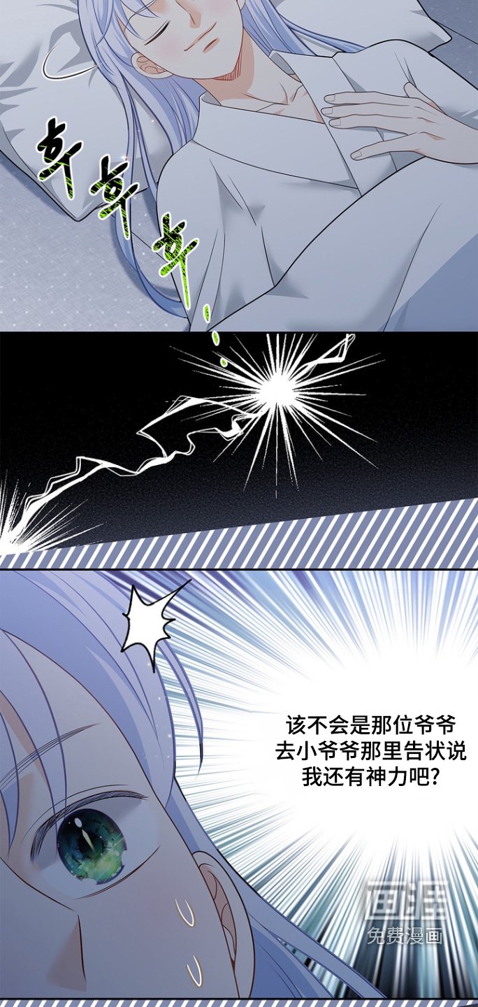 第175章：【第三季】是梦嘛