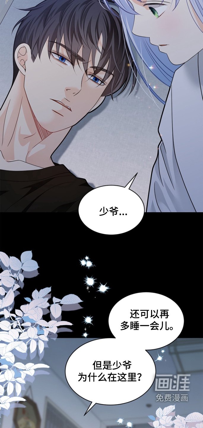 第176章：【第三季】快点结束吧