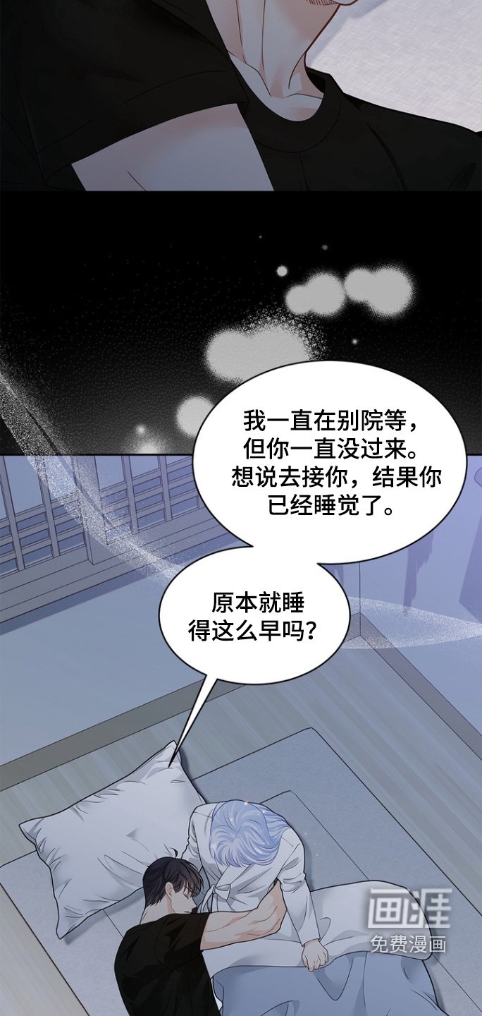 第176章：【第三季】快点结束吧