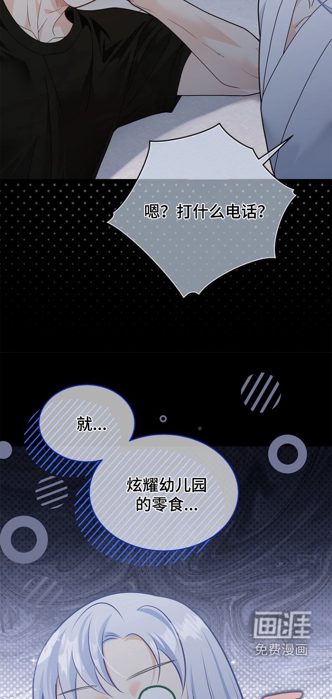 第176章：【第三季】快点结束吧