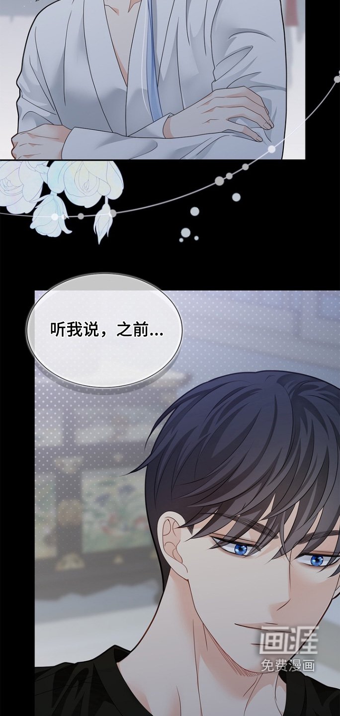 第176章：【第三季】快点结束吧