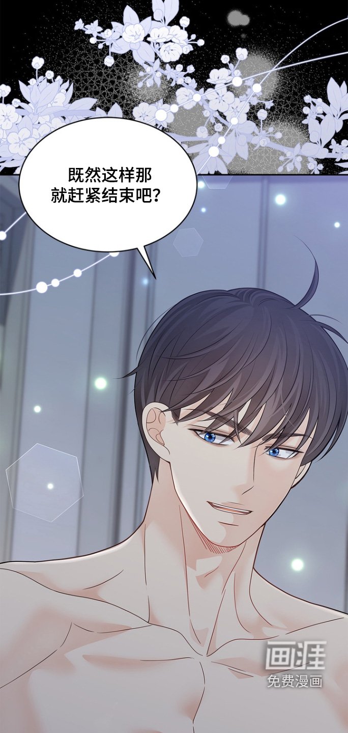 第176章：【第三季】快点结束吧