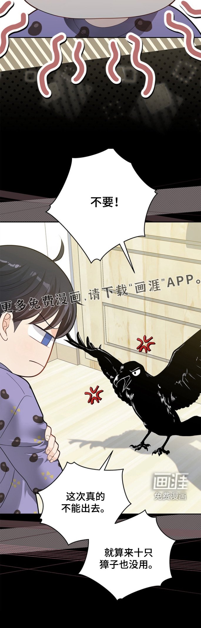 第176章：【第三季】快点结束吧
