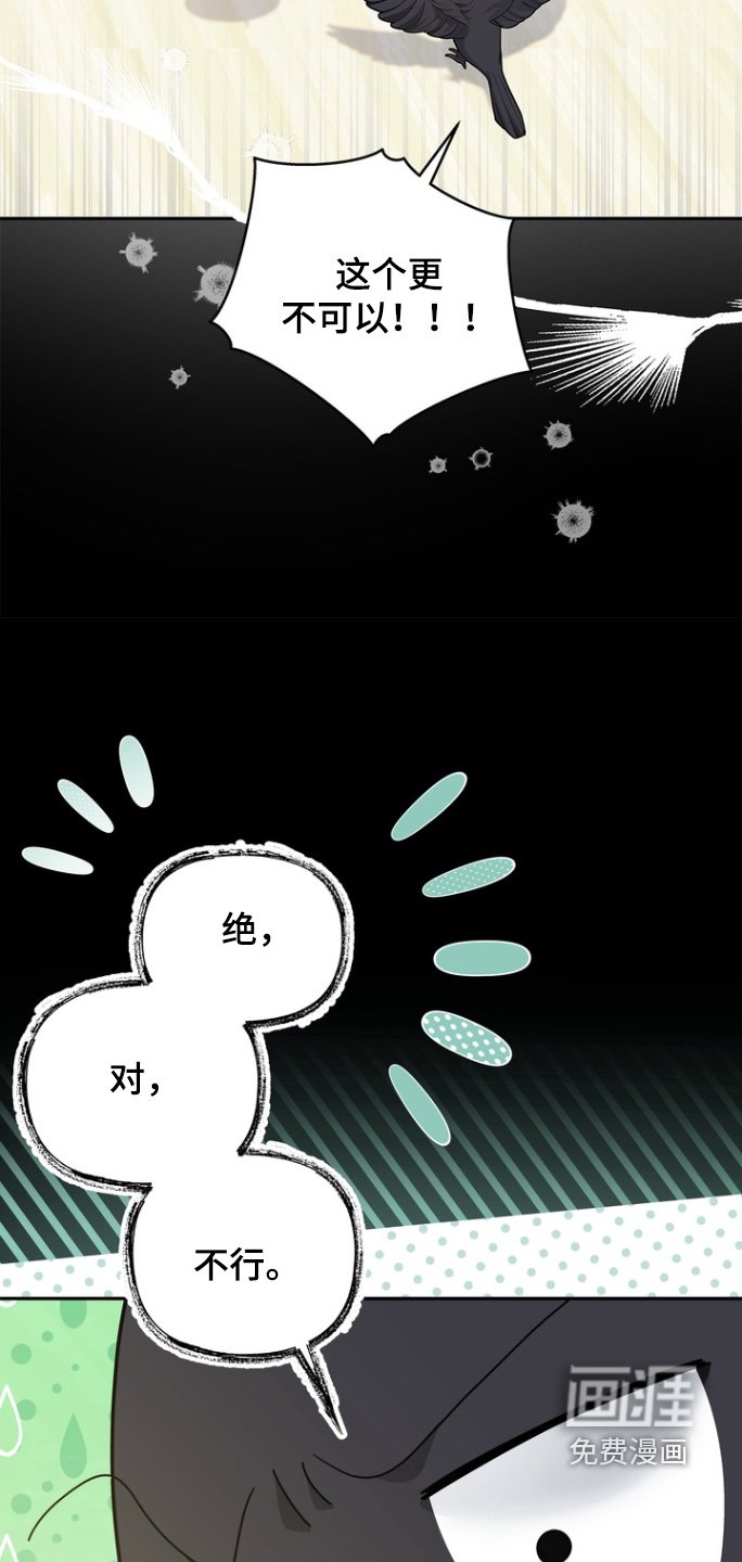 第177章：【第三季】不可以