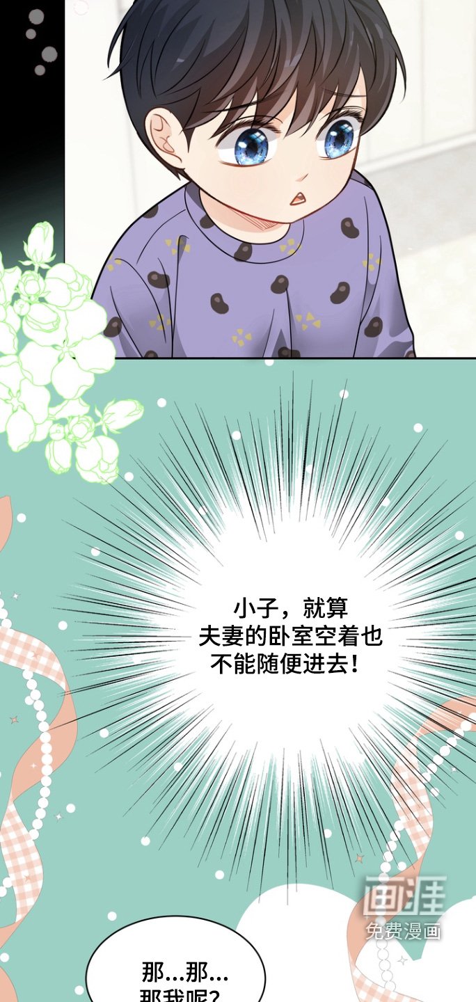 第177章：【第三季】不可以