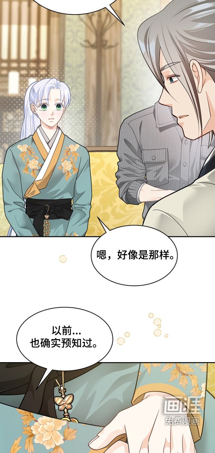 第179章：【第三季】黑狐珠