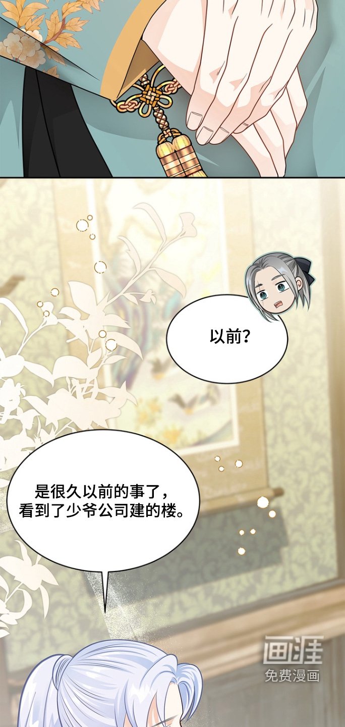 第179章：【第三季】黑狐珠
