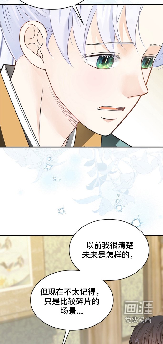 第179章：【第三季】黑狐珠