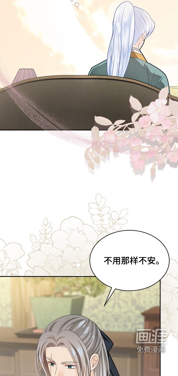 第179章：【第三季】黑狐珠