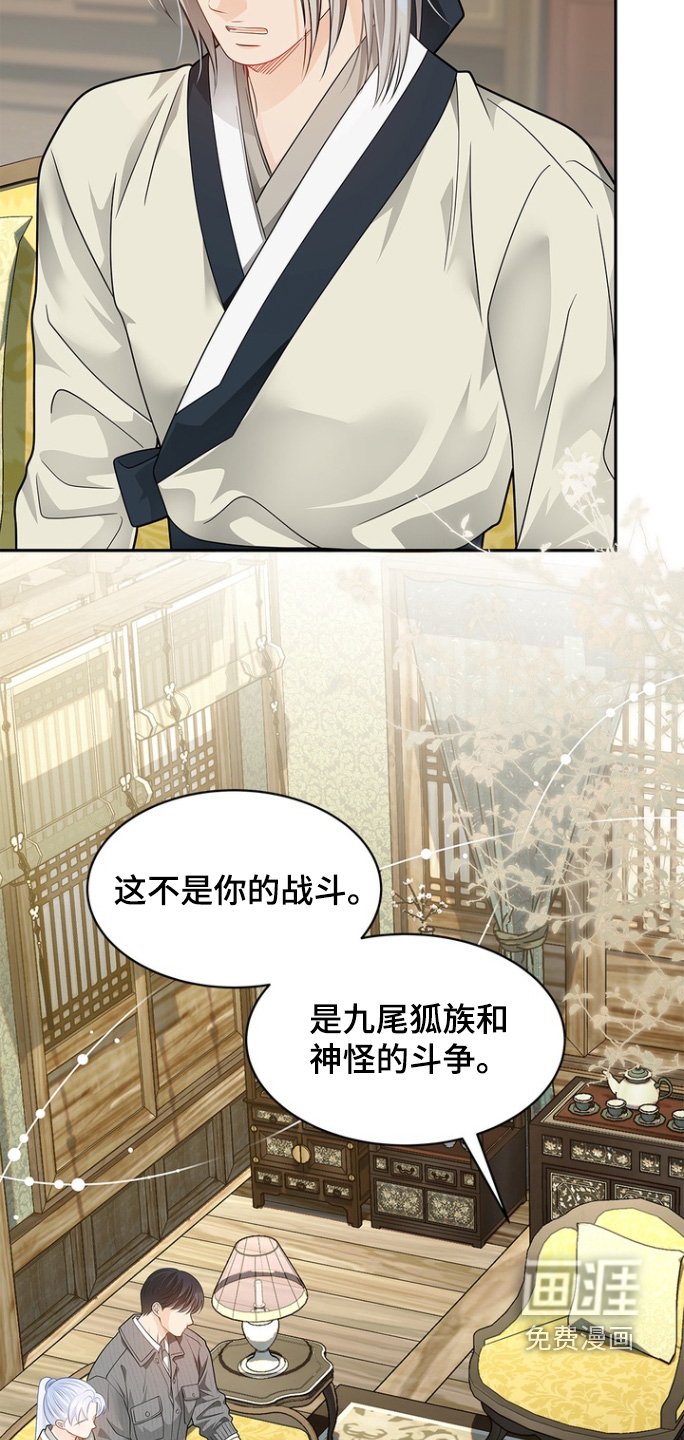 第179章：【第三季】黑狐珠