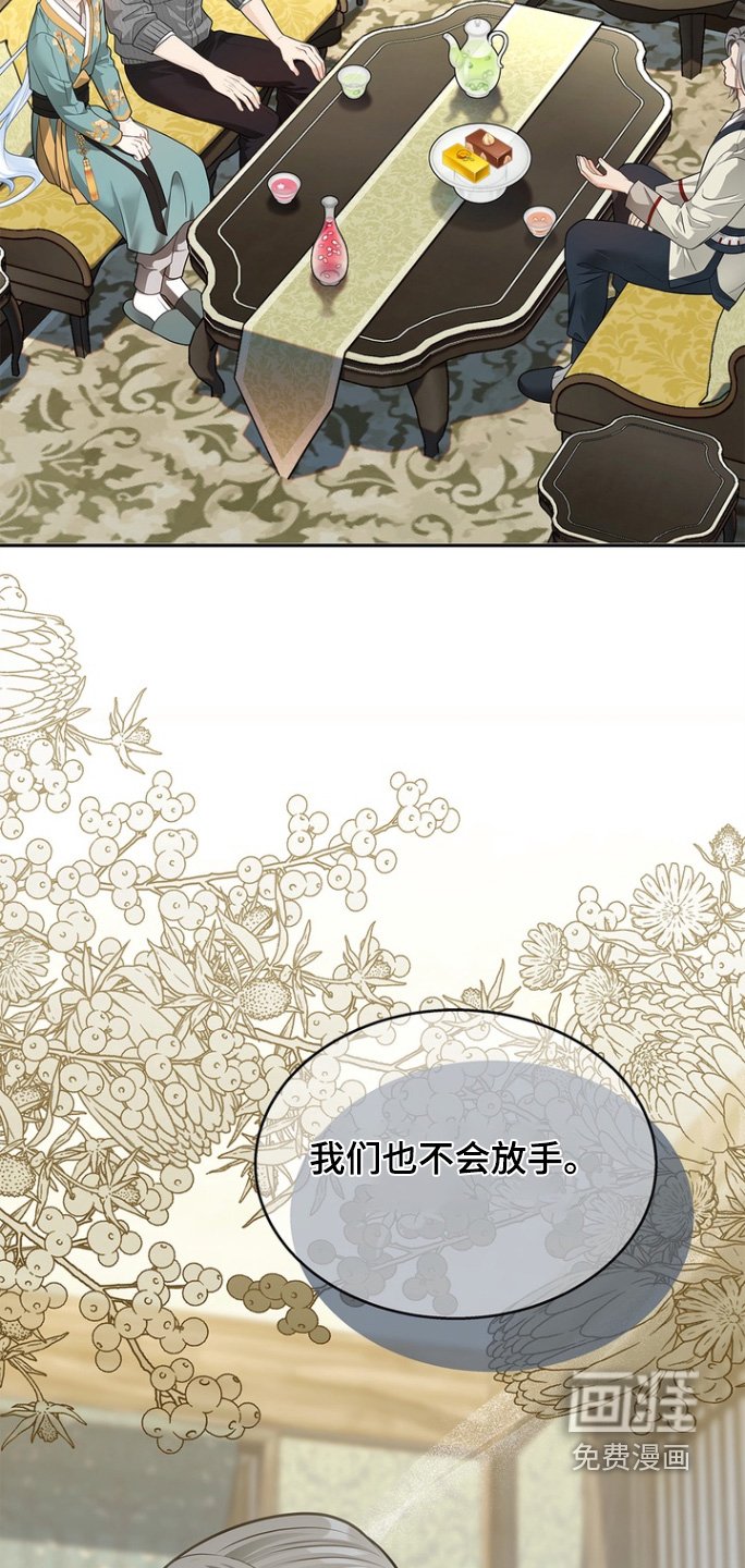 第179章：【第三季】黑狐珠