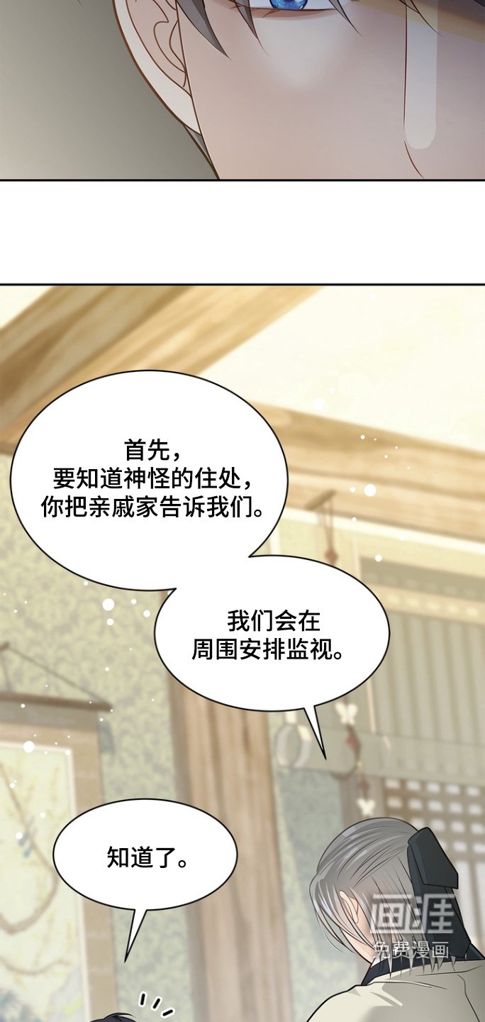 第179章：【第三季】黑狐珠