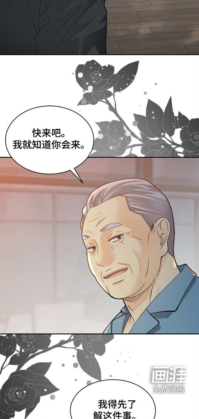 第179章：【第三季】黑狐珠