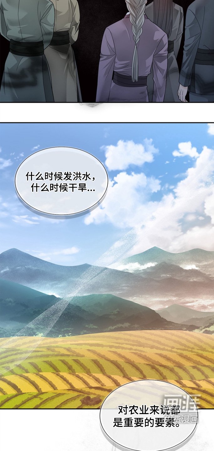 第179章：【第三季】黑狐珠
