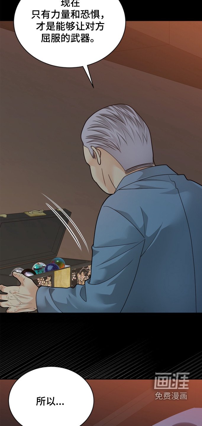 第179章：【第三季】黑狐珠