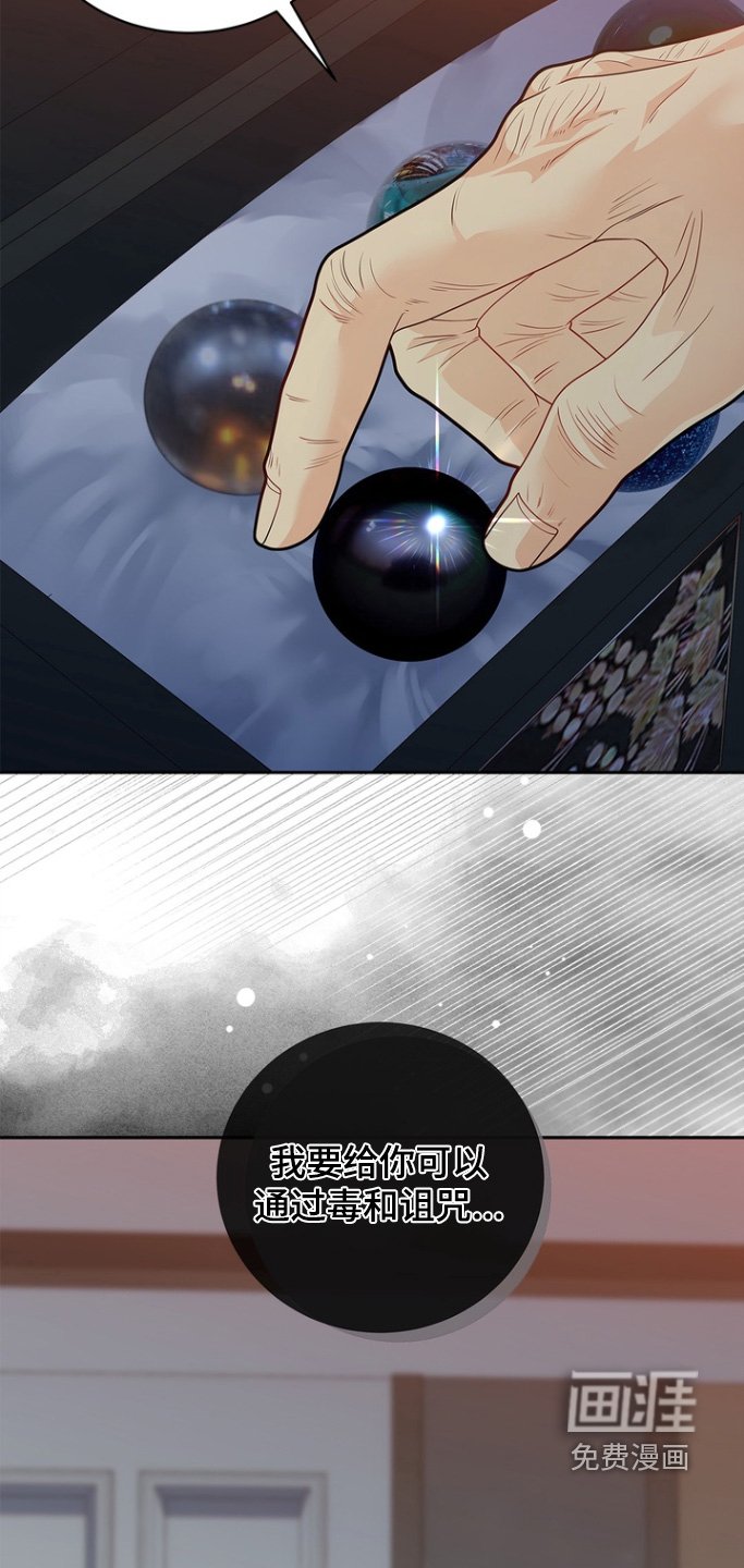 第179章：【第三季】黑狐珠