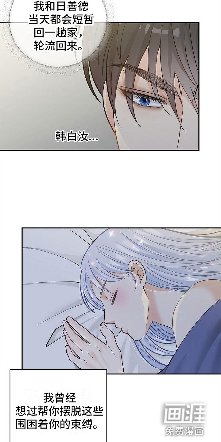 第18章：出去外面