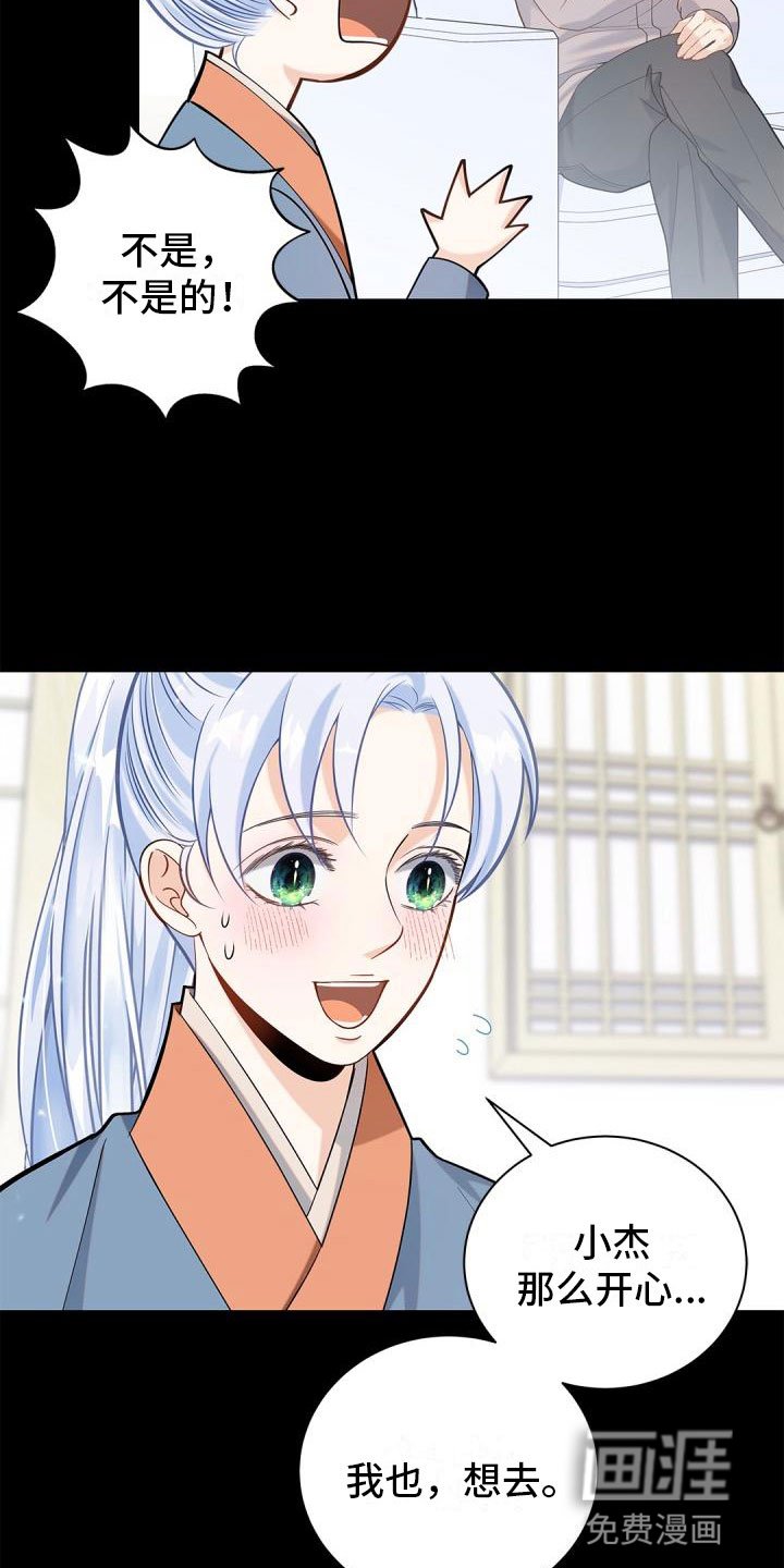第18章：出去外面