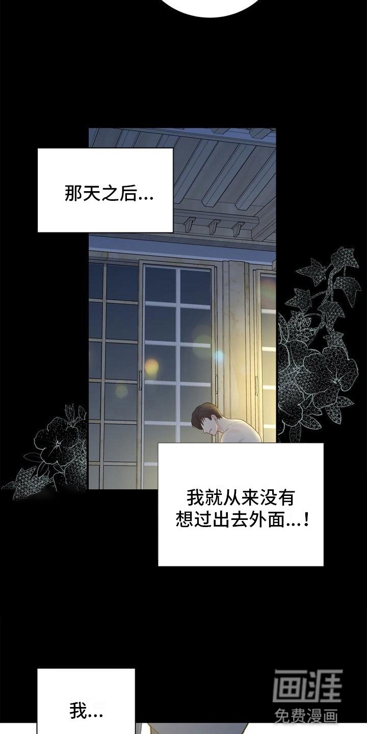 第18章：出去外面