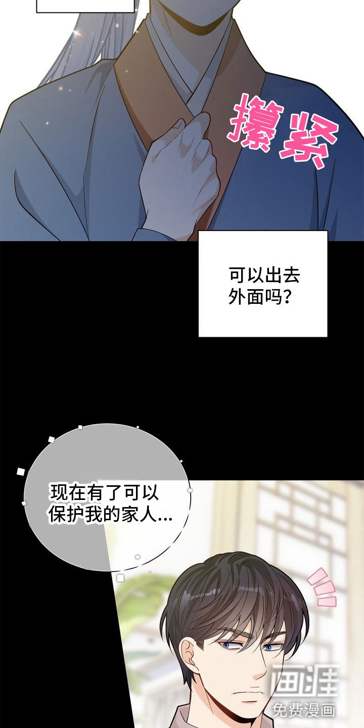 第18章：出去外面