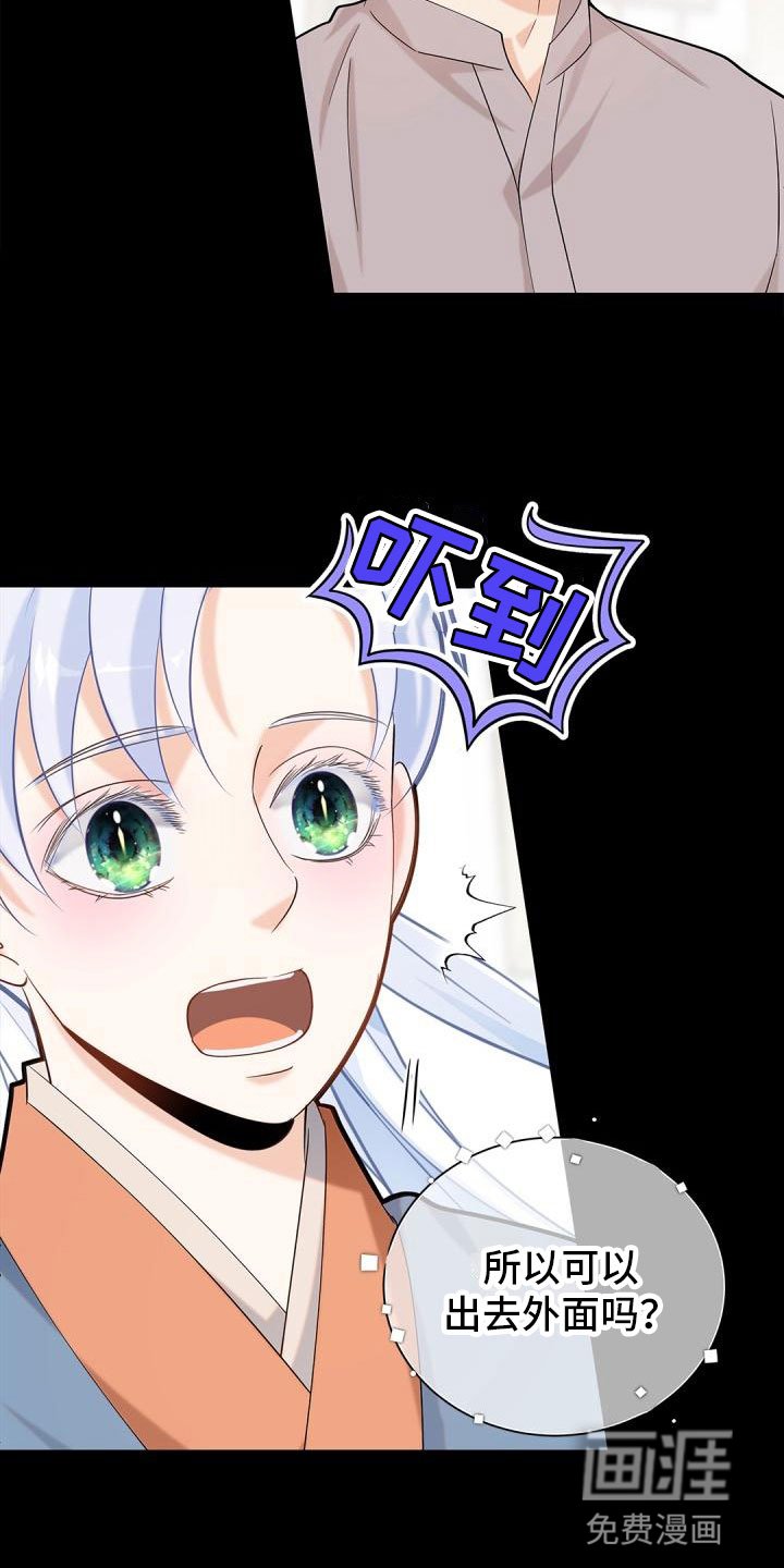 第18章：出去外面