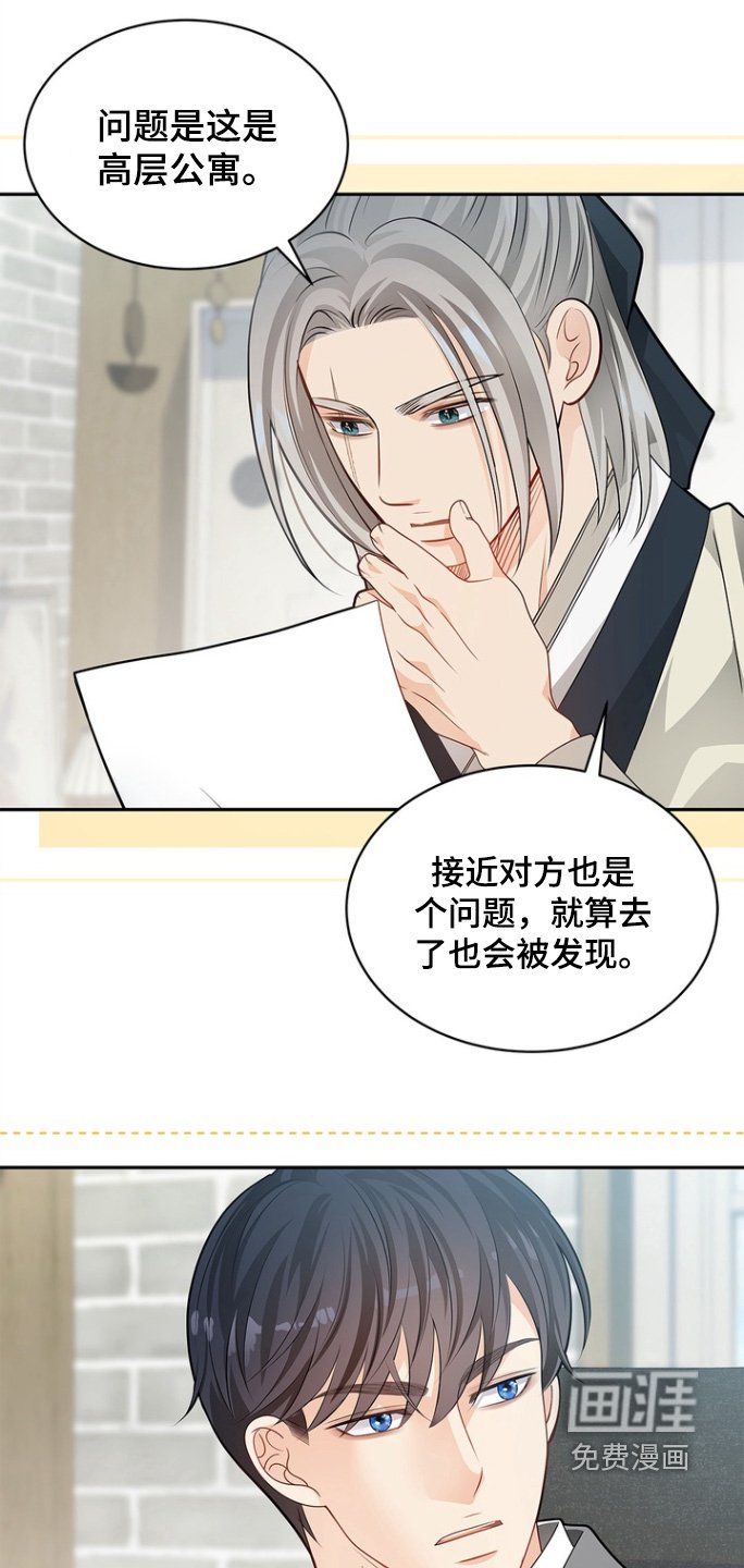 第180章：【第三季】过程很痛苦