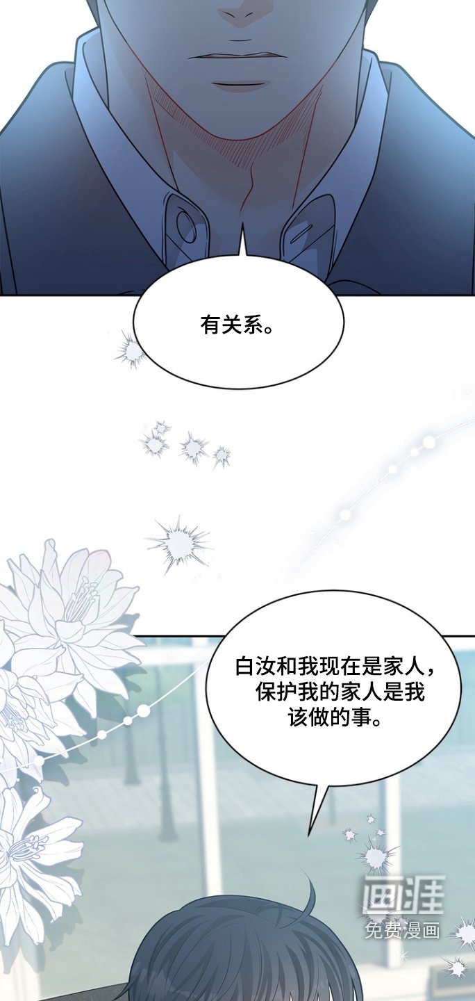 第181章：【第三季】报仇