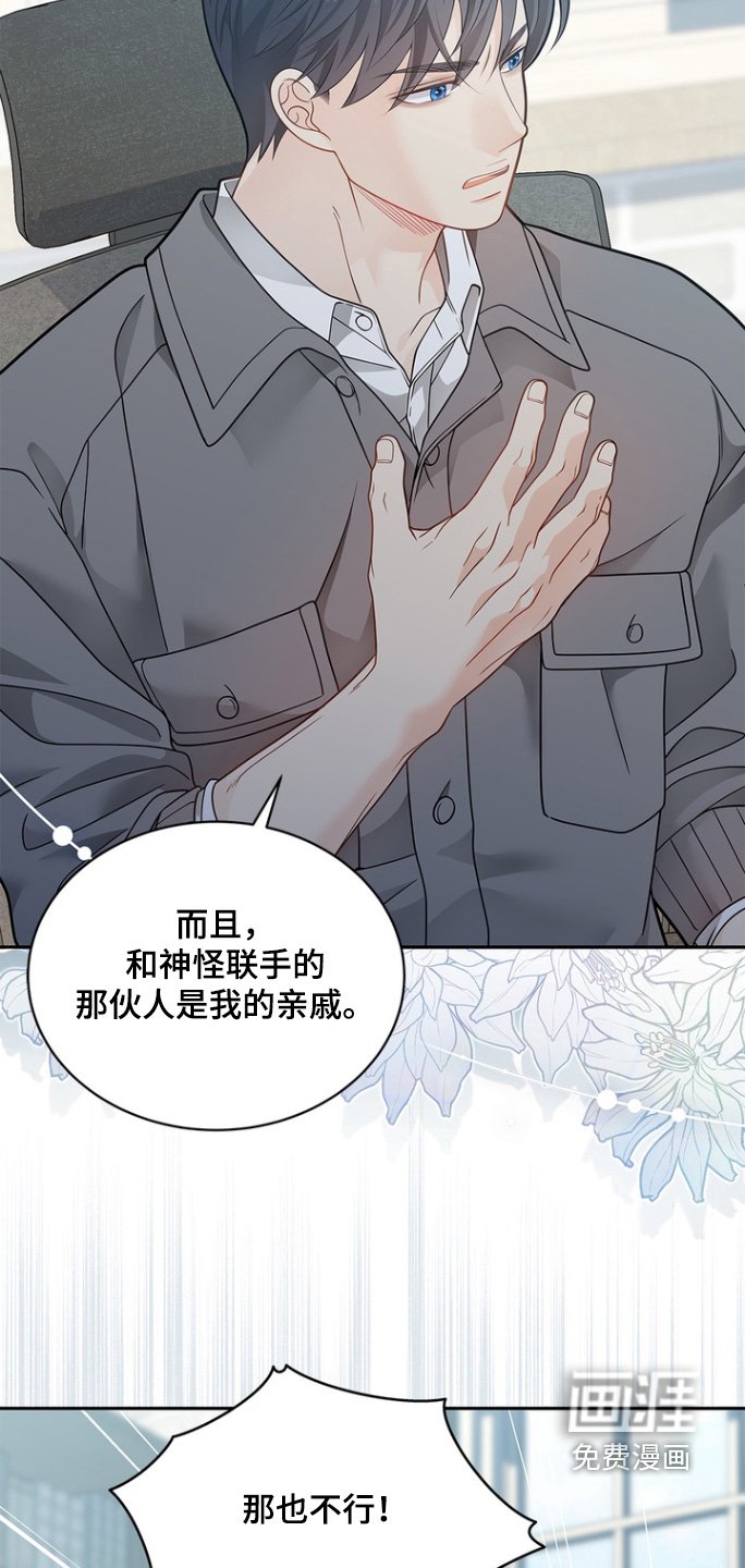 第181章：【第三季】报仇