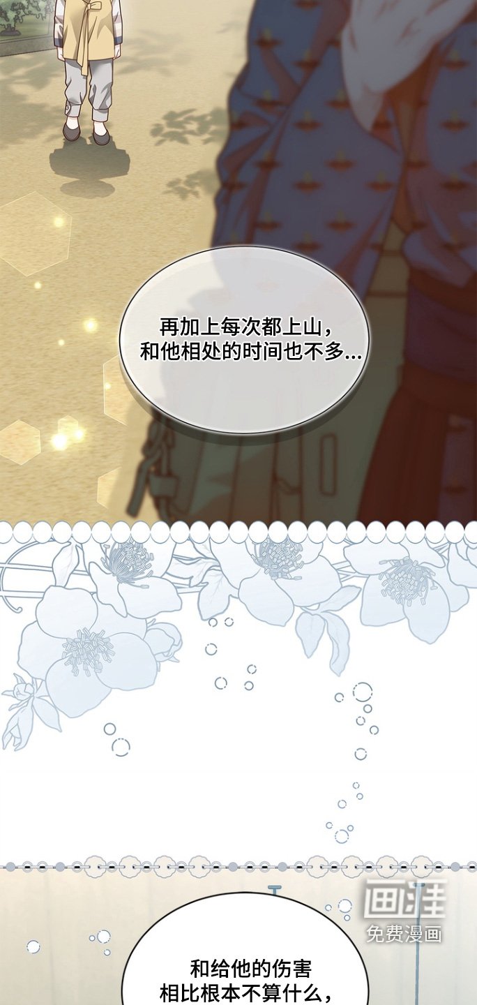 第181章：【第三季】报仇