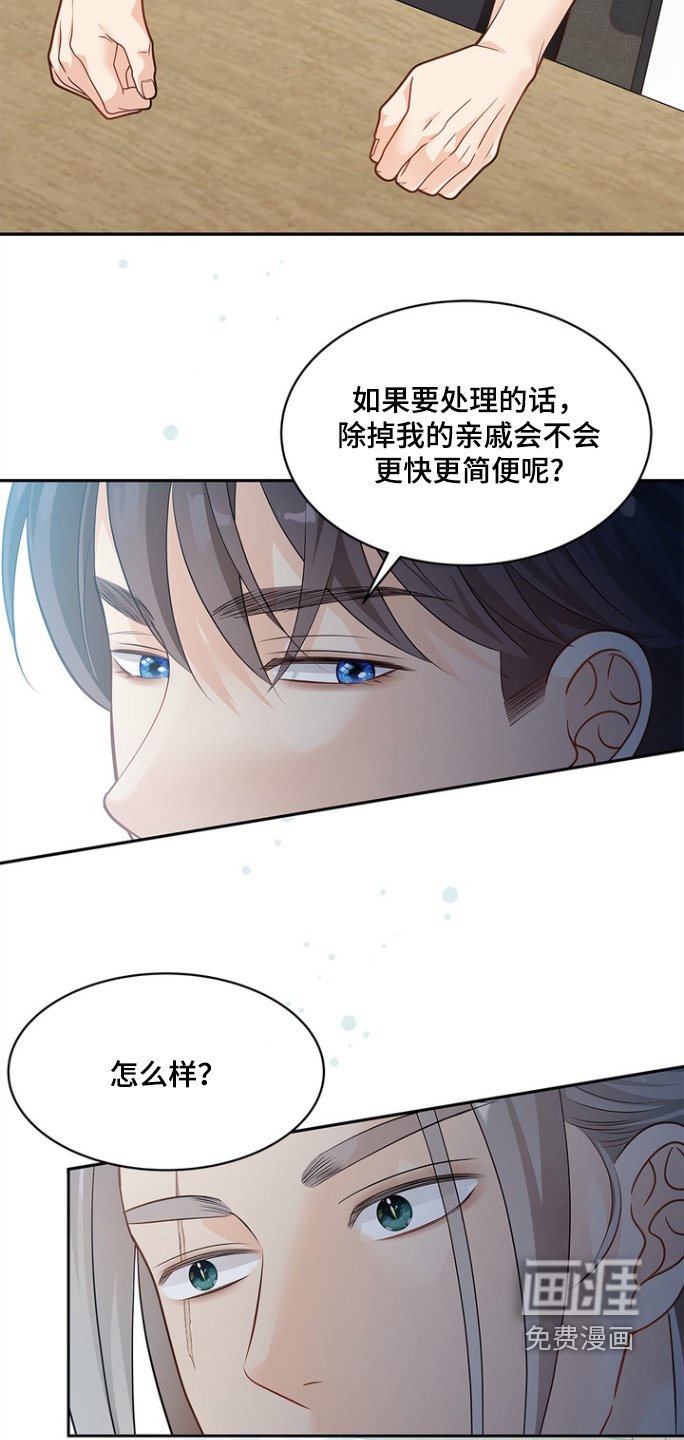 第181章：【第三季】报仇