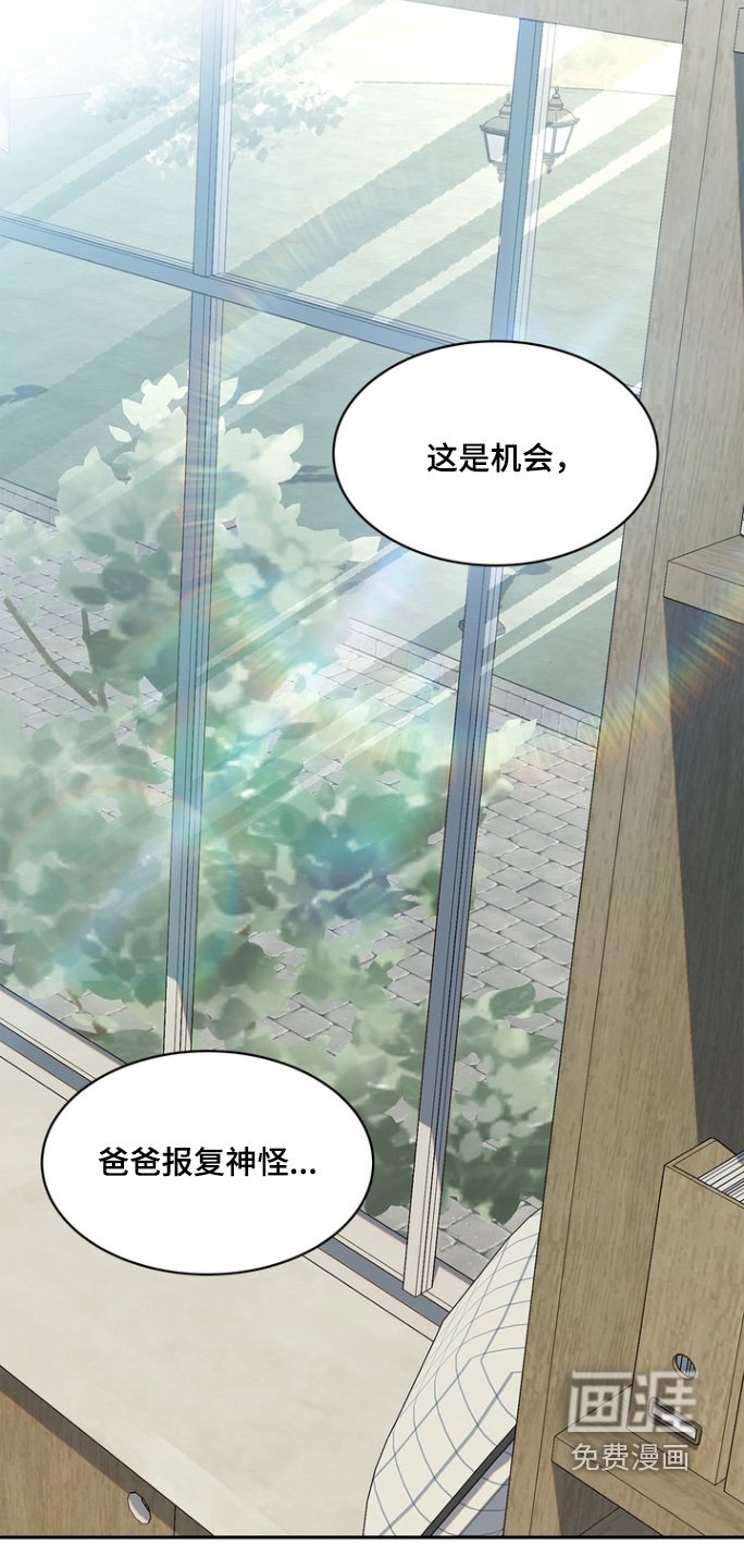 第181章：【第三季】报仇