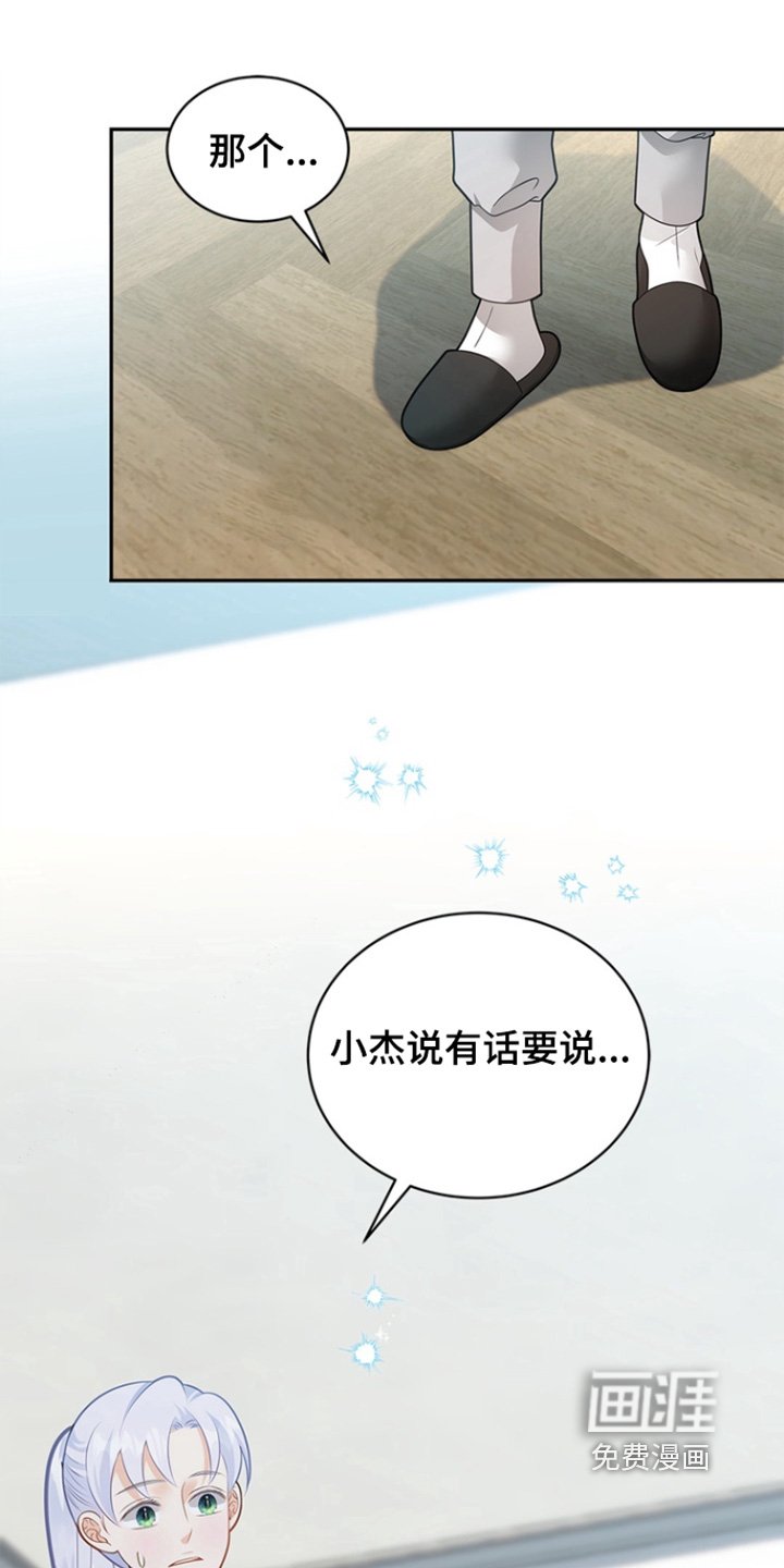 第182章：【第三季】因为狡猾