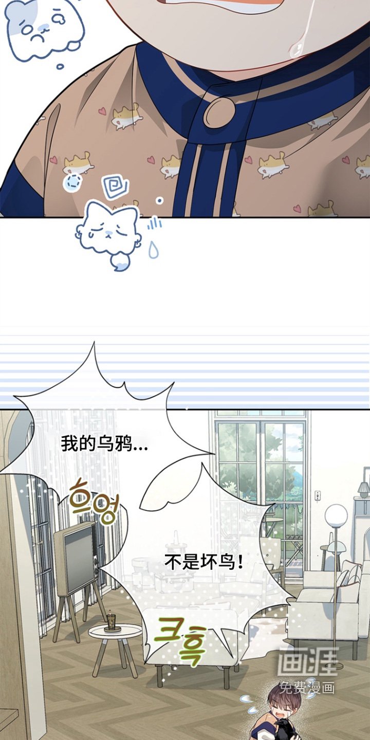 第182章：【第三季】因为狡猾