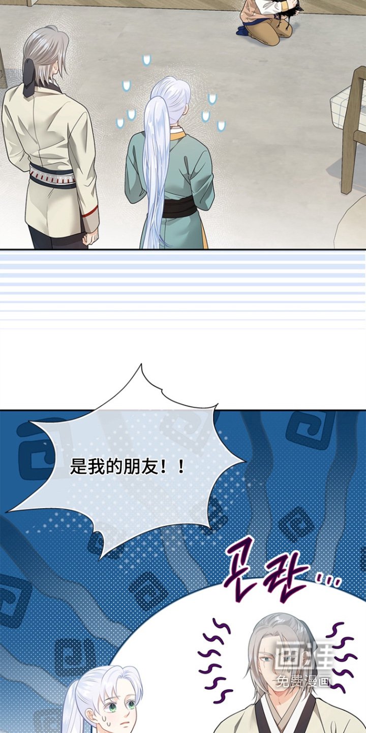 第182章：【第三季】因为狡猾
