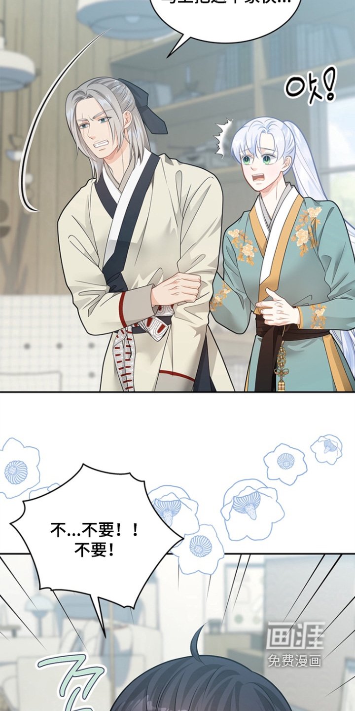 第182章：【第三季】因为狡猾