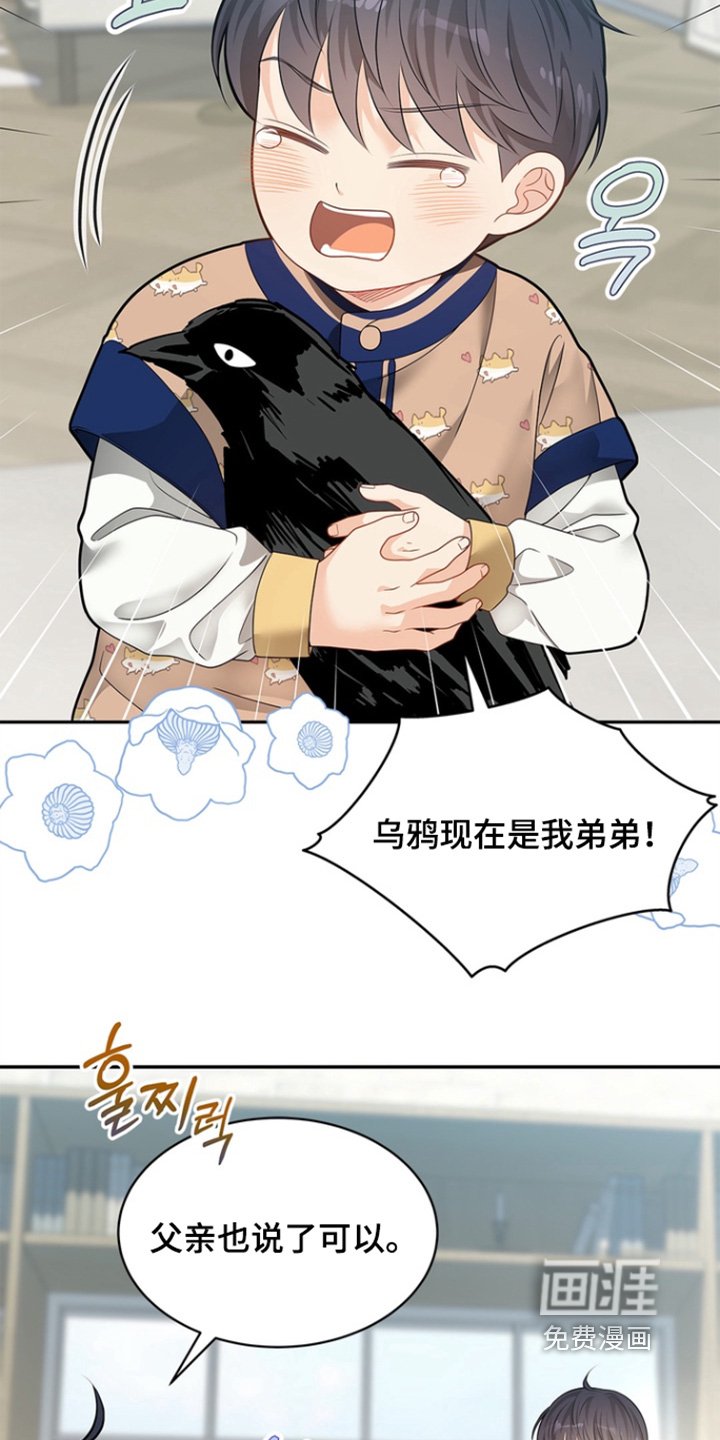 第182章：【第三季】因为狡猾