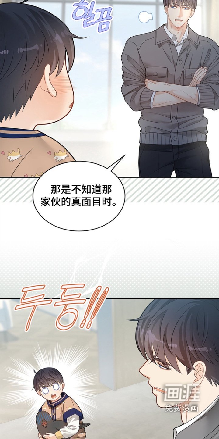 第182章：【第三季】因为狡猾