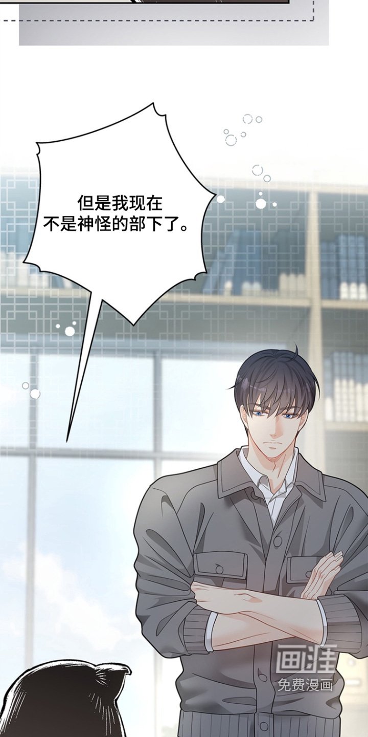 第182章：【第三季】因为狡猾