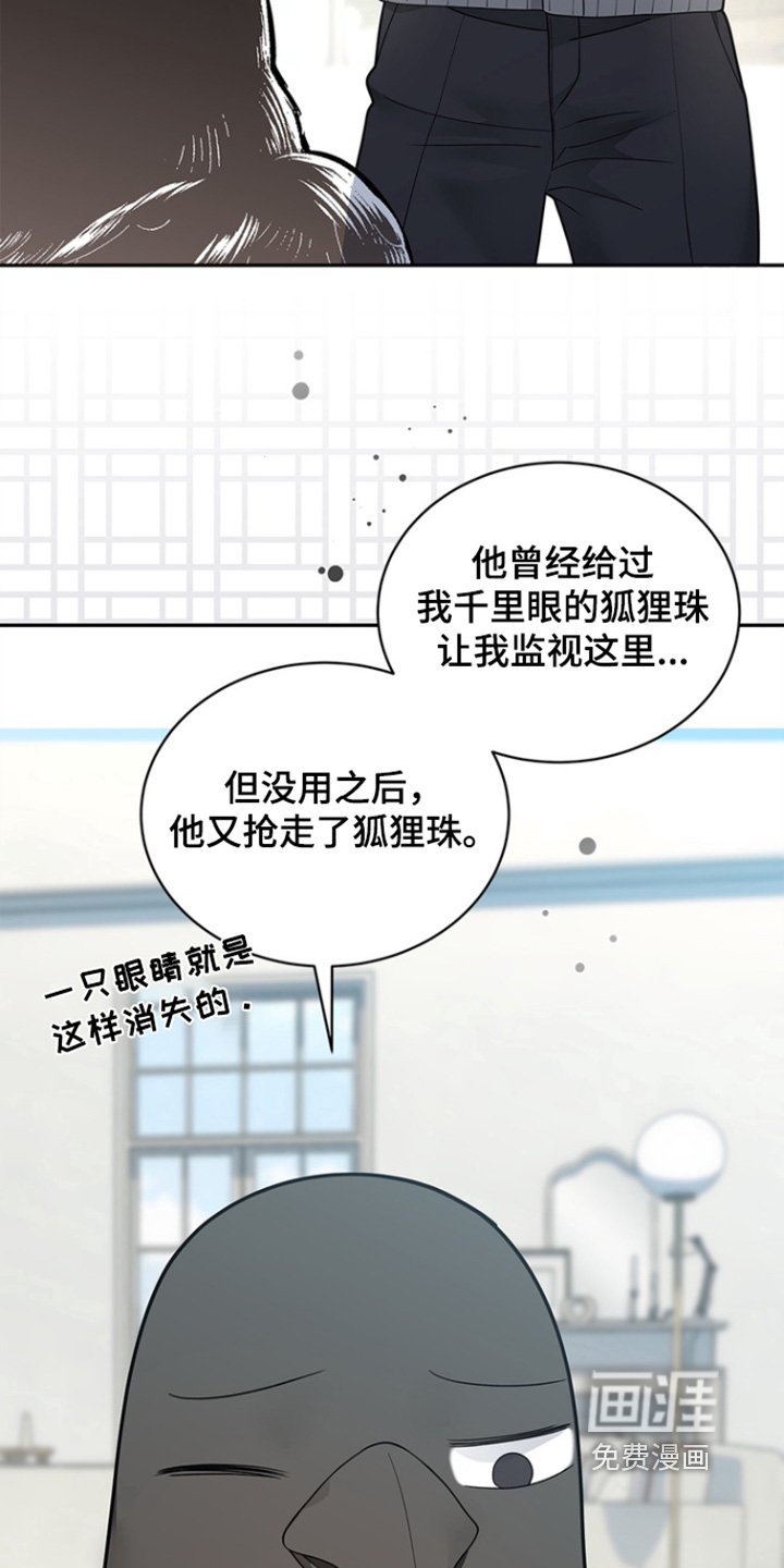 第182章：【第三季】因为狡猾