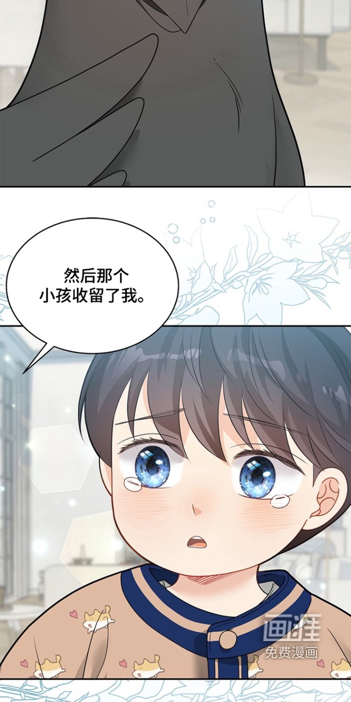 第182章：【第三季】因为狡猾