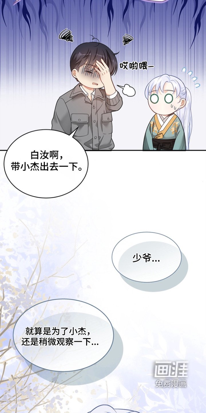 第182章：【第三季】因为狡猾