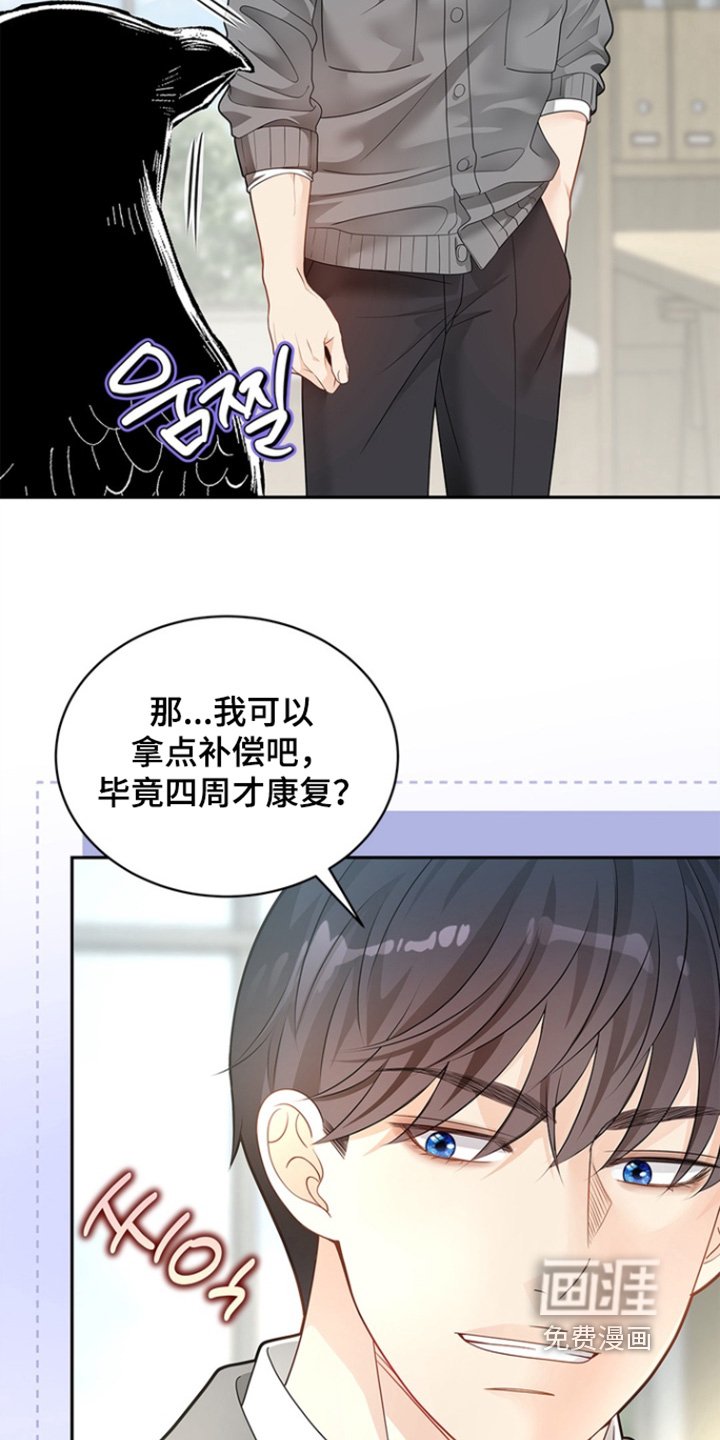 第182章：【第三季】因为狡猾
