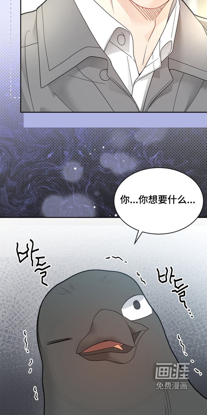 第182章：【第三季】因为狡猾
