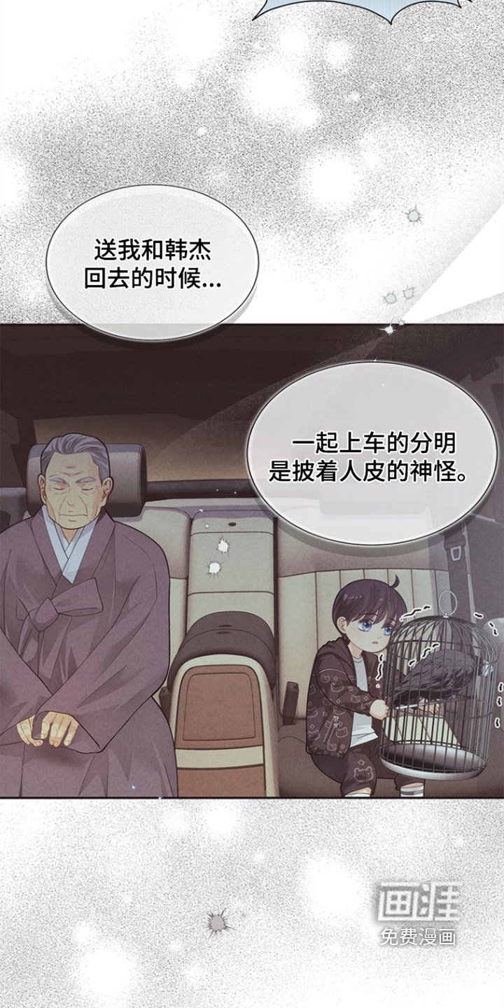 第183章：【第三季】目的