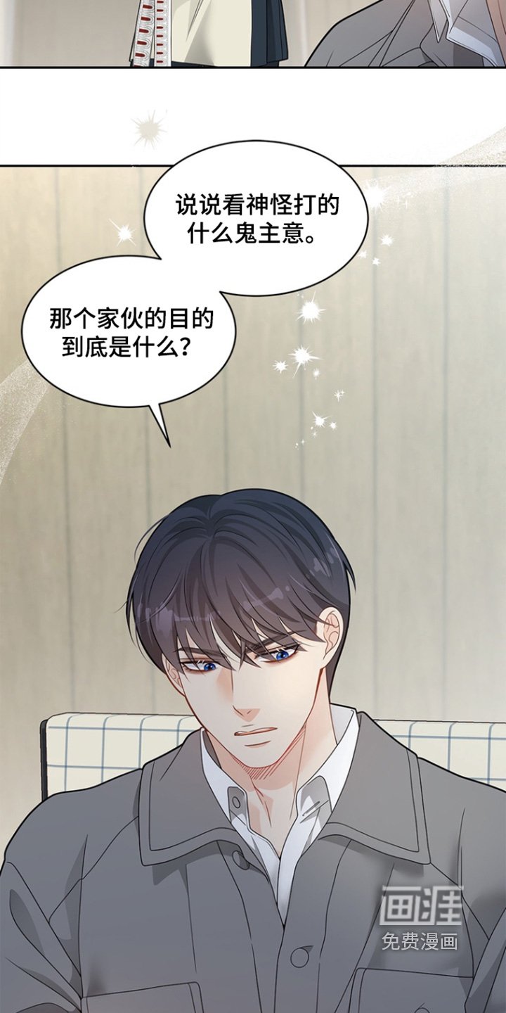 第183章：【第三季】目的
